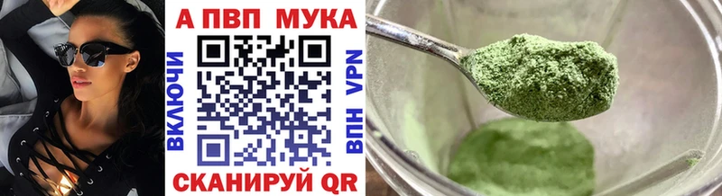 как найти закладки гидра как войти Alpha-PVP мука Емва