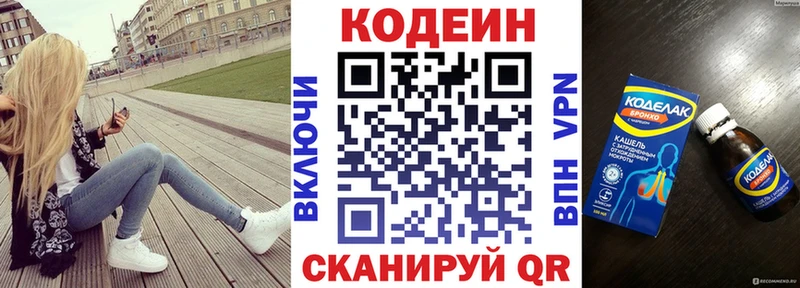 цена наркотик Емва Codein напиток Lean (лин)