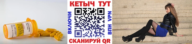 Кетамин VHQ  Емва 