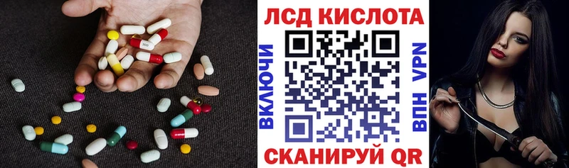 ЛСД экстази кислота  кракен как войти  Емва 