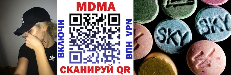 MDMA кристаллы  дарнет шоп  Емва 