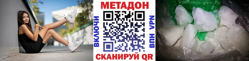 МЕТАДОН белоснежный  что такое наркотик  Емва 