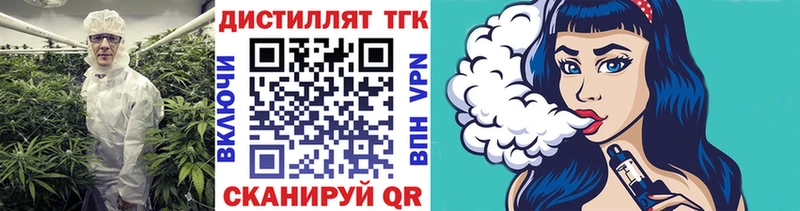Дистиллят ТГК THC oil  купить  цена  Емва 